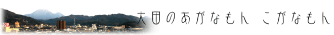 あがこが